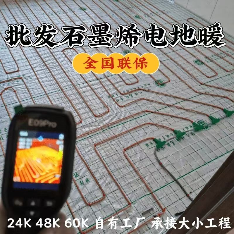 江南区 石墨烯电地暖公司哪家好？合理报价深度解析